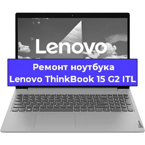 Замена hdd на ssd на ноутбуке Lenovo ThinkBook 15 G2 ITL в Екатеринбурге